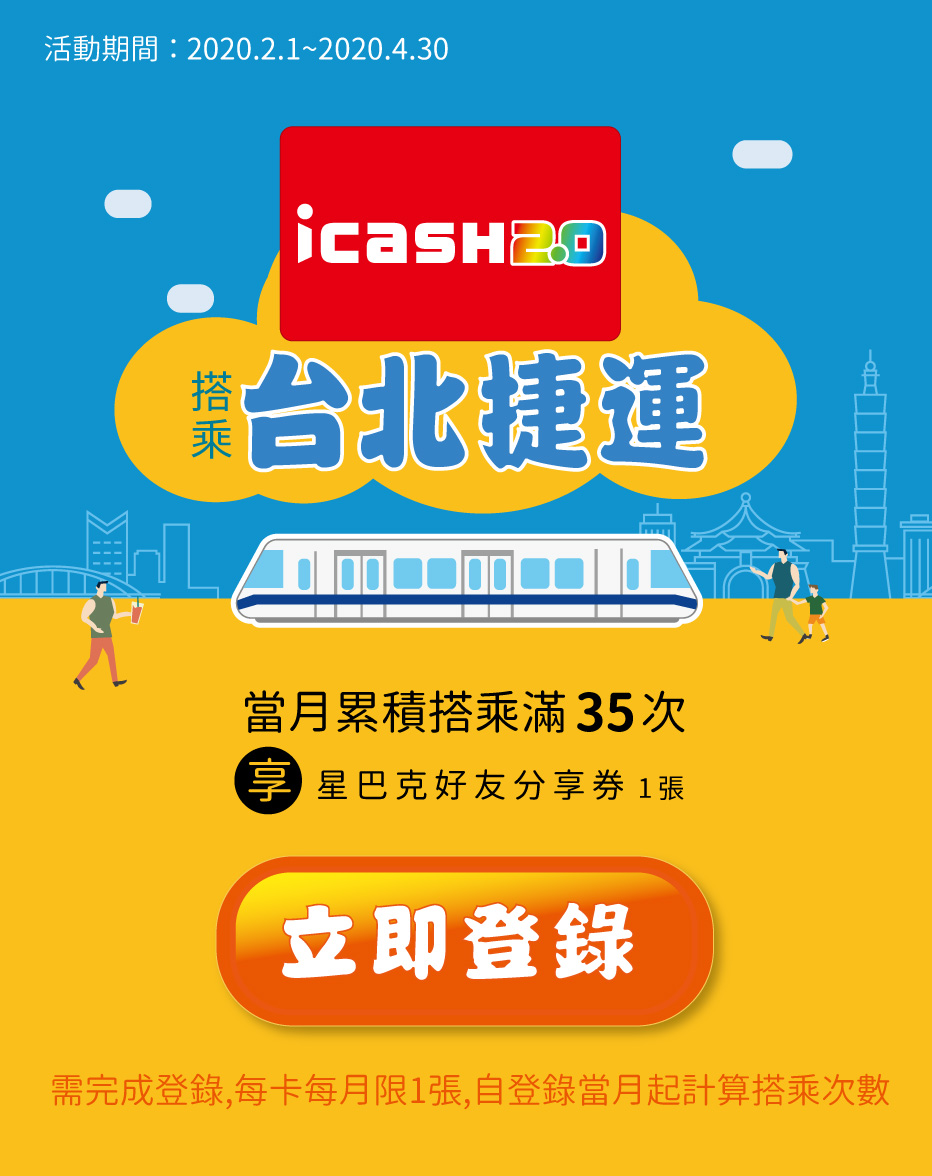 愛金卡股份有限公司 Icash Corp