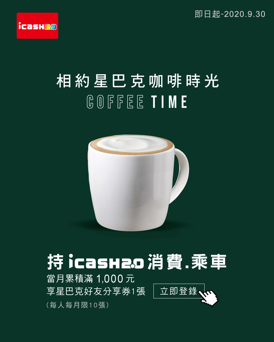 愛金卡股份有限公司 Icash Corp