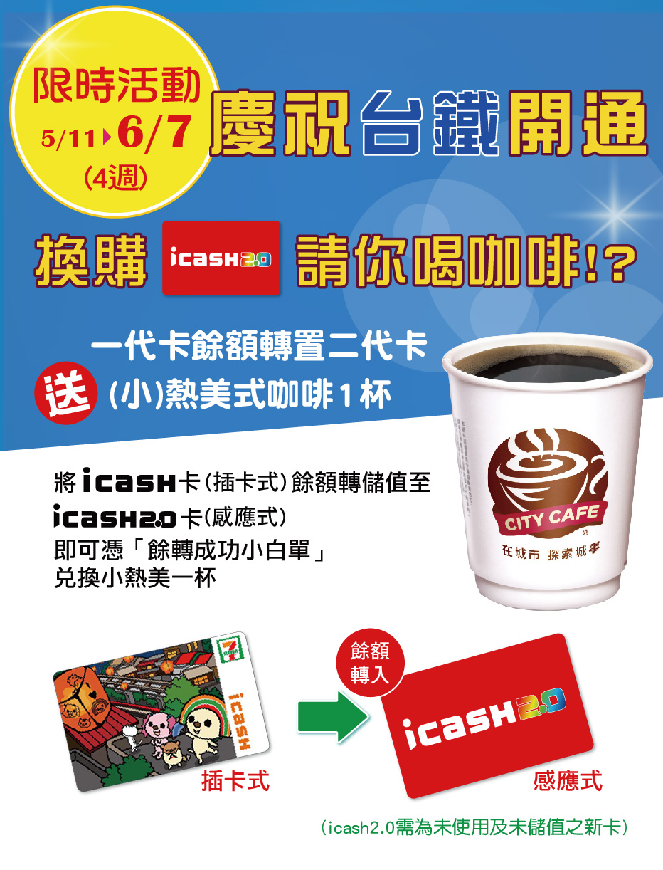 愛金卡股份有限公司 Icash Corp