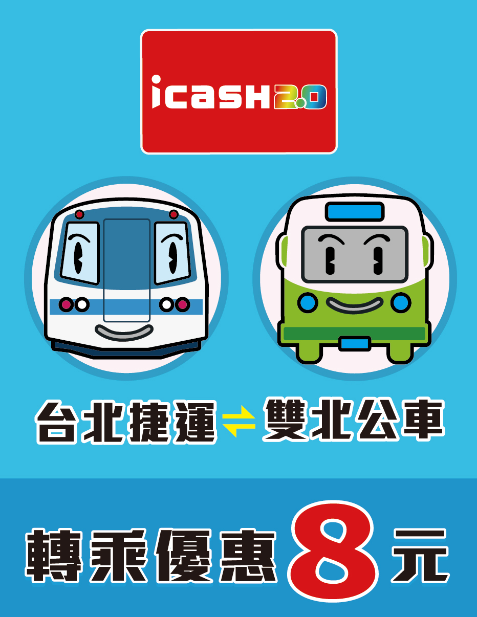 愛金卡股份有限公司 Icash Corp