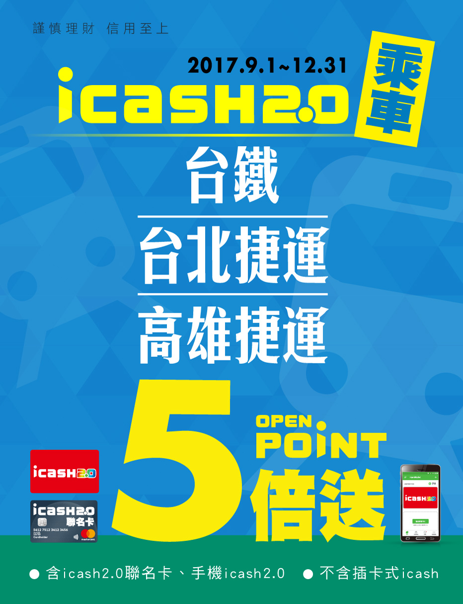 愛金卡股份有限公司 Icash Corp