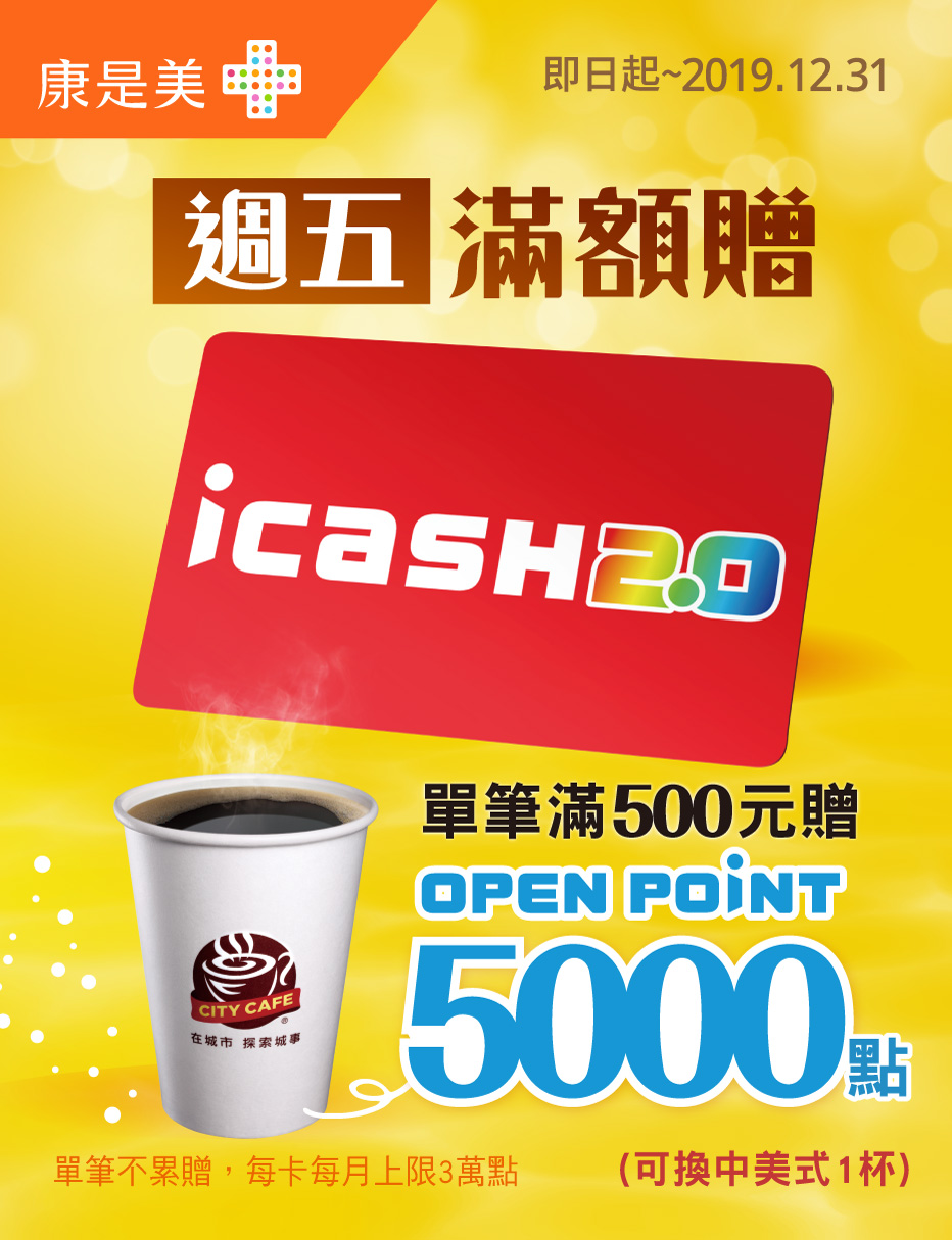 愛金卡股份有限公司 Icash Corp