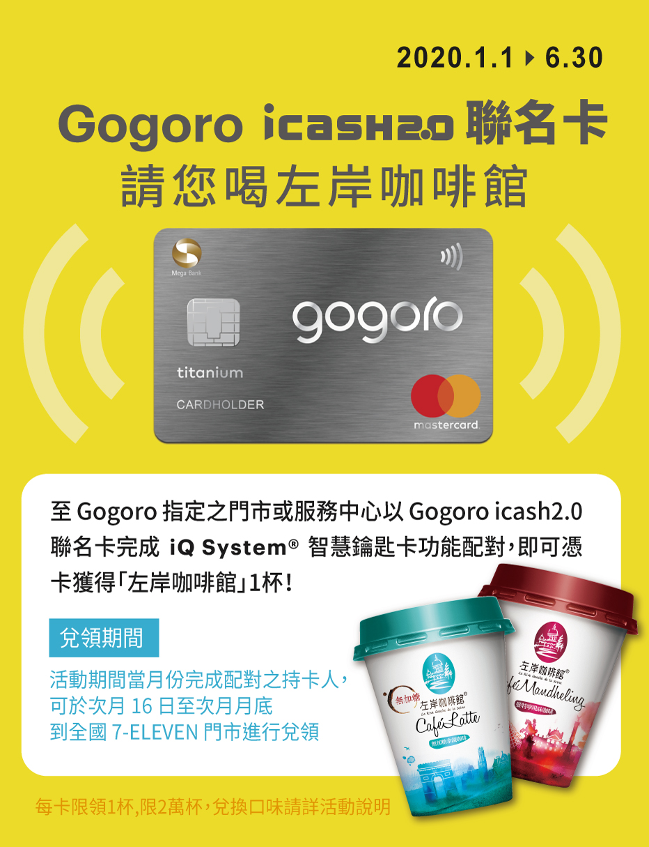 愛金卡股份有限公司 Icash Corp