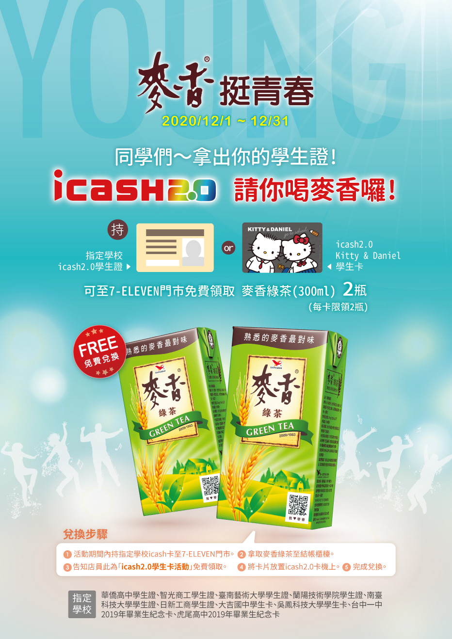 愛金卡股份有限公司 Icash Corp