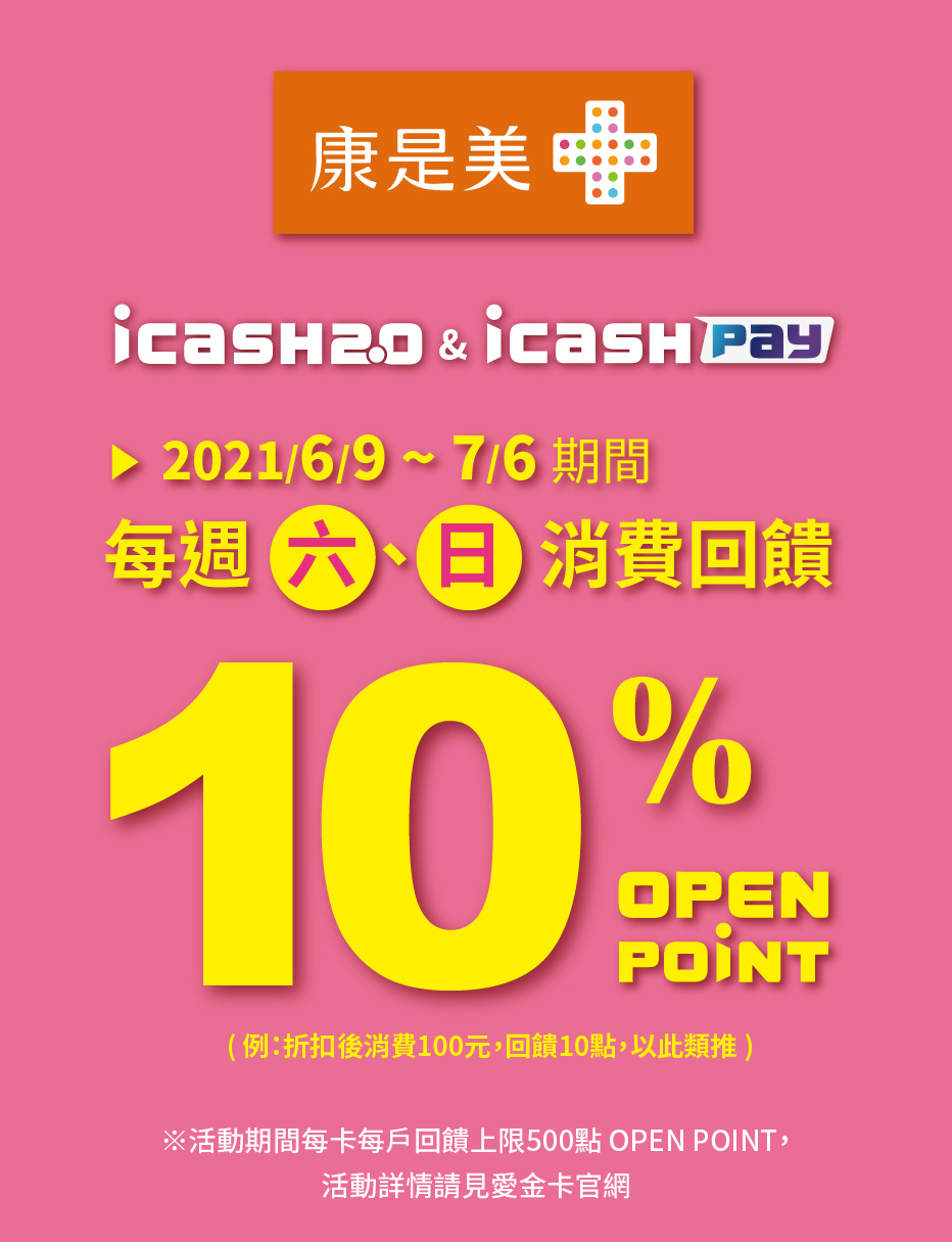 愛金卡股份有限公司 Icash Corp