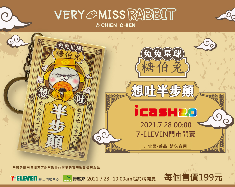 愛金卡股份有限公司(icash Corp.)