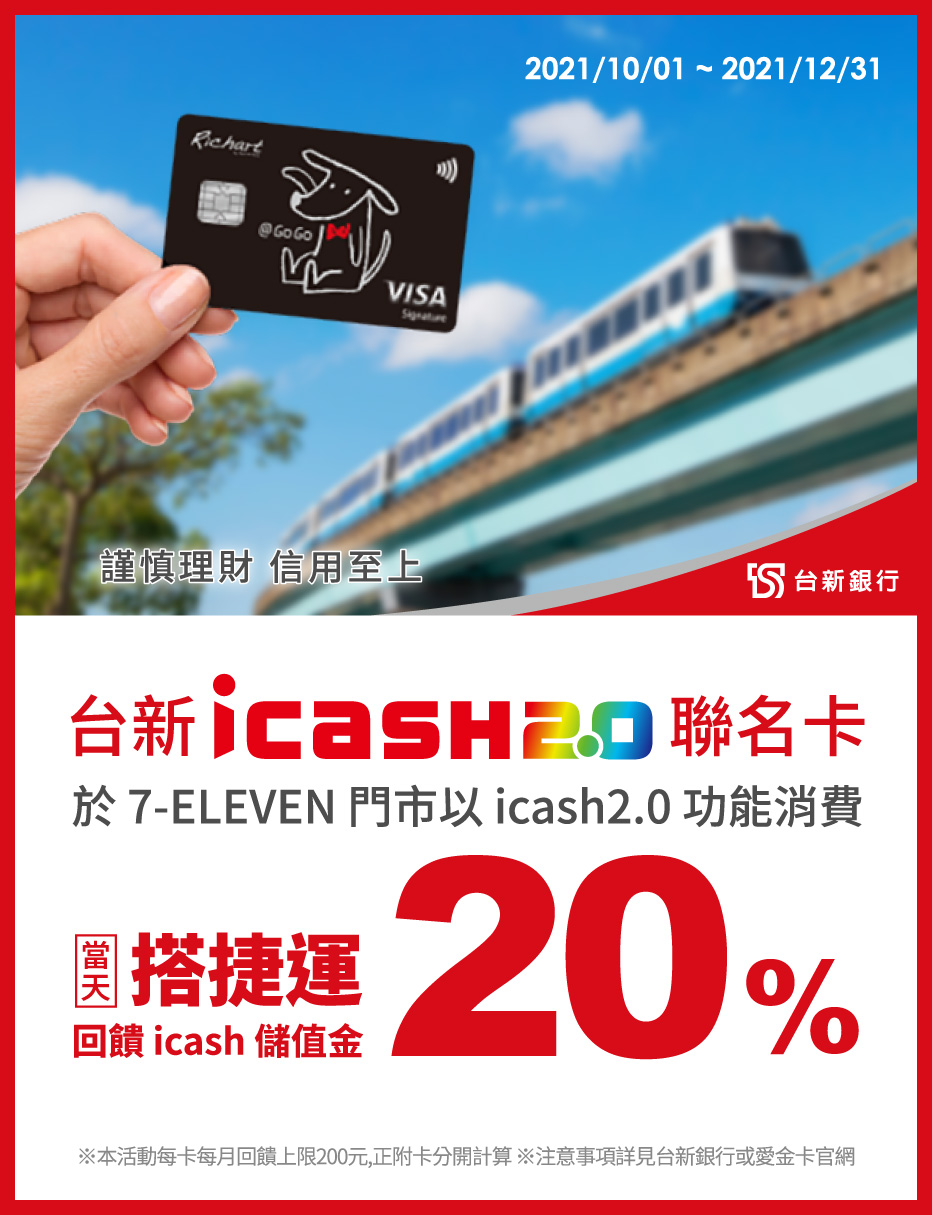 愛金卡股份有限公司 Icash Corp