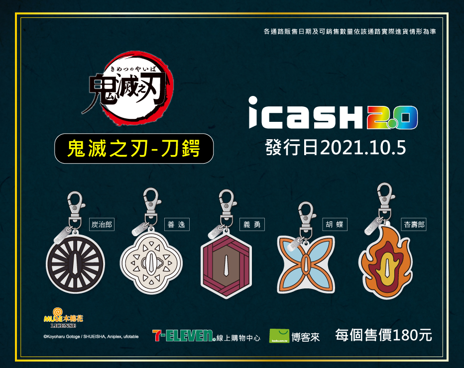 愛金卡股份有限公司(icash Corp.)