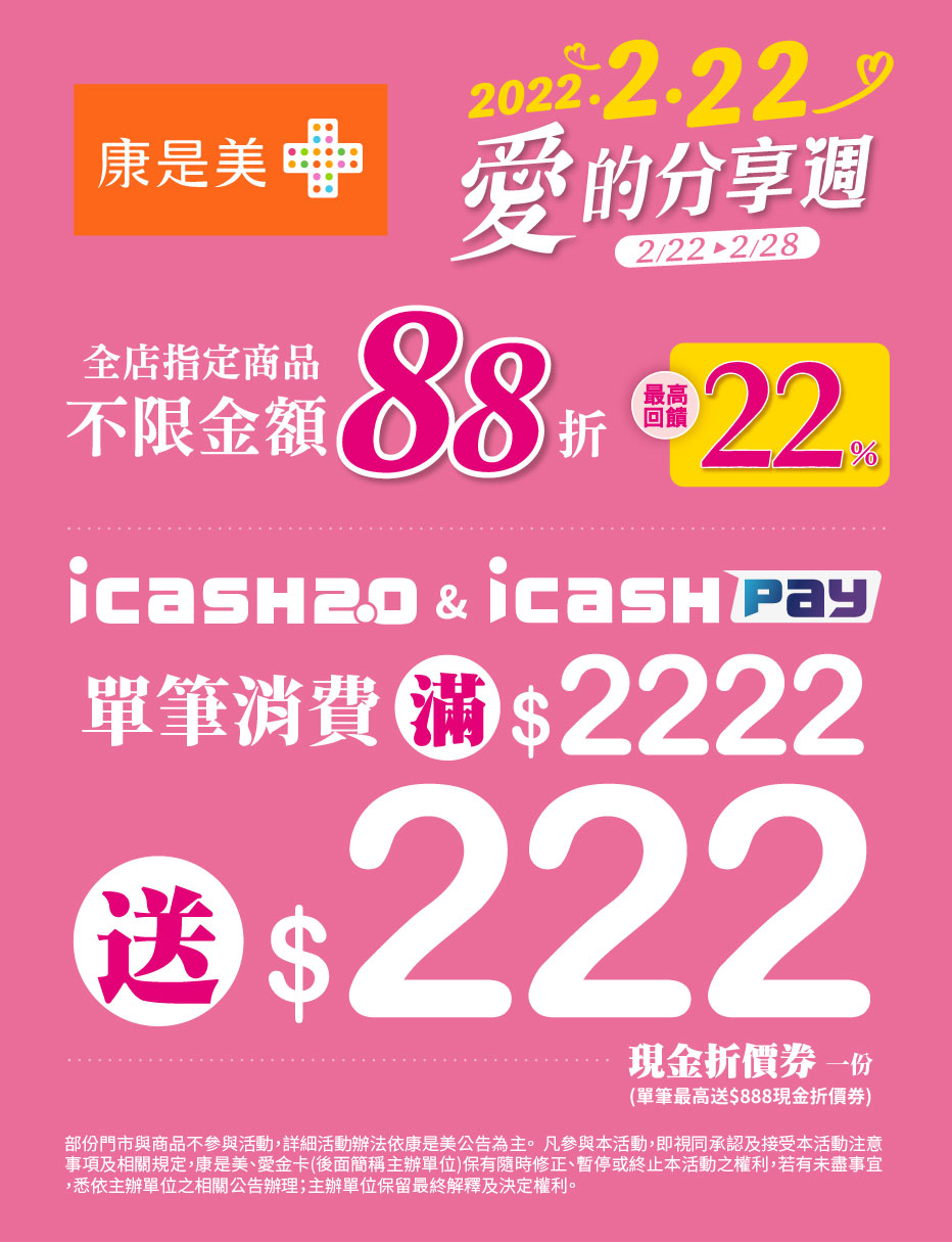 愛金卡股份有限公司(icash Corp.)