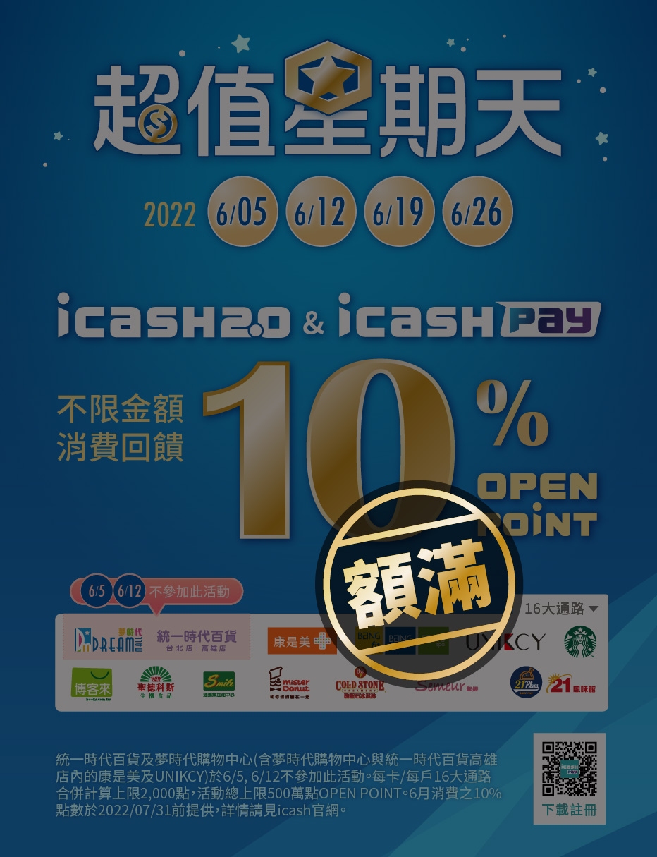 愛金卡股份有限公司(icash Corp.)