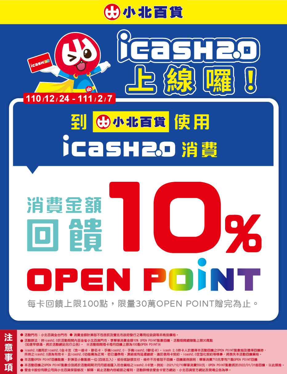 愛金卡股份有限公司(icash Corp.)